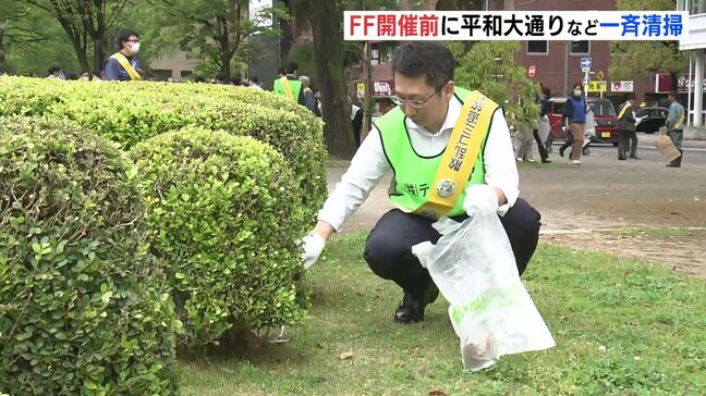 「普段の生活の中でもゴミを拾っていければ･･･」　5月3日～5日開催のフラワーフェスティバルを前に平和大通りなどで一斉清掃　広島|TBS NEWS DIG