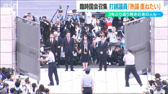 きょうから臨時国会 立憲民主 再選の打越さく良 議員、3年ぶりの森裕子 議員が登院|TBS NEWS DIG