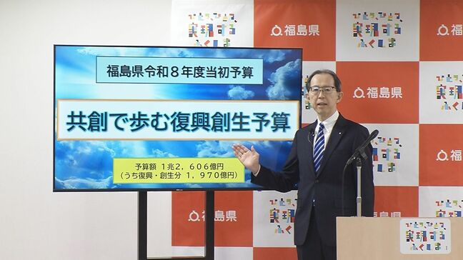 『共創で歩む復興創生予算』総額1兆2600億円あまりの当初予算案発表　福島|TBS NEWS DIG
