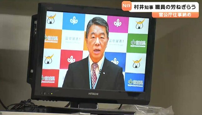 宮城県庁で仕事納め 村井知事が2025年の漢字「要」に触れ職員をねぎらう 1年を振り返り感謝|TBS NEWS DIG