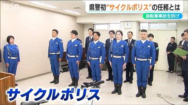 自転車の悪質な交通違反『青切符』を前に… 新潟県警初の「サイクルポリス」発足 |TBS NEWS DIG