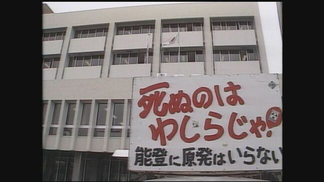 「珠洲原発なくてよかった」能登半島地震で痛感した“八方塞がり”の避難計画…早急な見直しを|TBS NEWS DIG