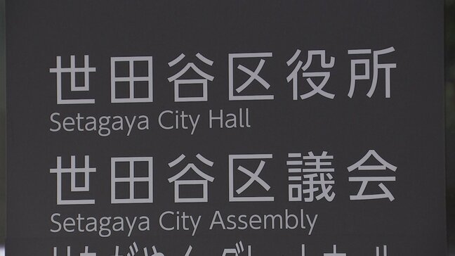 東京・世田谷区　きょうからインフルエンザのワクチン予防接種　例年より約2週間前倒し|TBS NEWS DIG