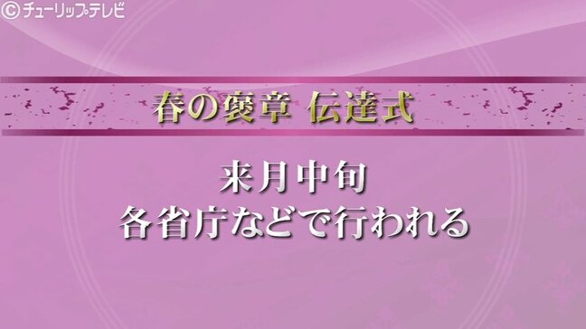 春の褒章、県内から10人と1団体に 長年社会や公共の福祉などに貢献 富山|TBS NEWS DIG