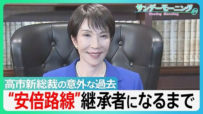 「ワークライフバランス捨てる」高市早苗氏が新総裁に　決選投票勝利の背景に麻生氏の“戦術”【サンデーモーニング】|TBS NEWS DIG