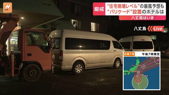 台風7号　八丈島に暴風警報　あす（16日）最接近し最大瞬間風速60メートルのおそれ　伊豆諸島に線状降水帯の予測情報|TBS NEWS DIG