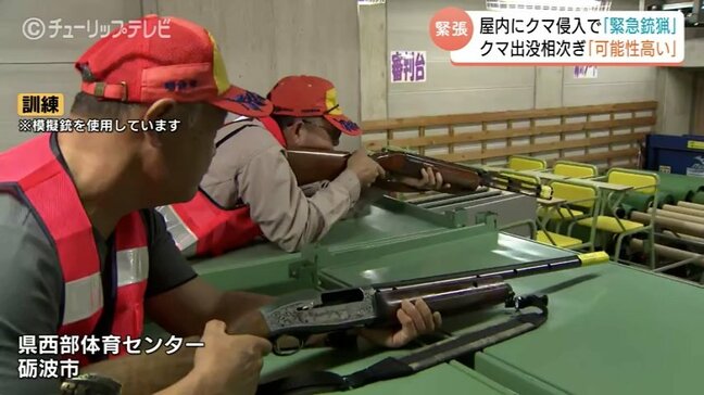 クマ出没相次ぐなか 富山・砺波市で緊急銃猟訓練 銃弾の跳ね返りはないか 「市町村単独でも緊張感もって備える」|TBS NEWS DIG