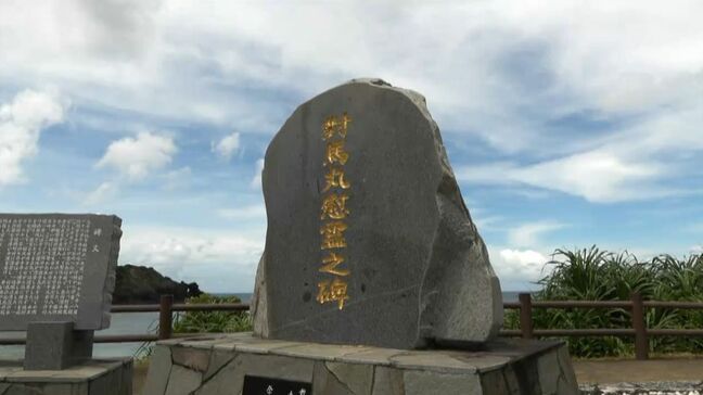 学童疎開船「対馬丸」沈没から81年　生存者と戦後交流　88歳の証言|TBS NEWS DIG