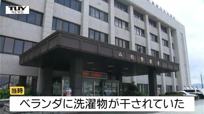 大学講師の34歳男逮捕 深夜にマンションのベランダに侵入 男と家の人は面識なし(山形)|TBS NEWS DIG