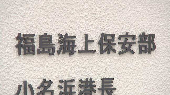 「給油作業準備中に…」小名浜港で船から重油流出　福島・いわき市|TBS NEWS DIG