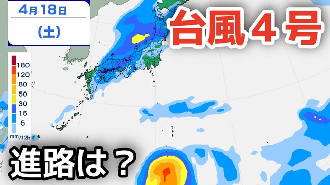 【台風情報】「台風4号」非常に強い勢力に発達　最大瞬間風速は70メートル、17日（金）には小笠原近海の予報　今後の進路は？12日（日）～17日（金）雨風シミュレーション【気象庁 12日午前11時更新】|TBS NEWS DIG