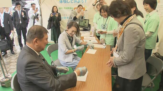「障害のある人への社会的障壁を取り除くのは社会の責務だ」石破総理が迎賓館で開催中の障害者交流イベントに出席