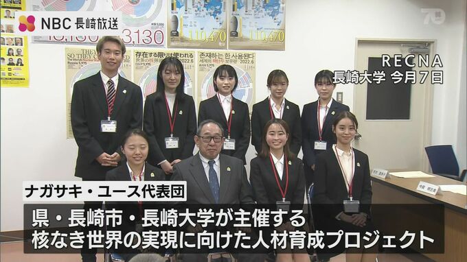 「核兵器に対する知識ギャップを埋めたい」ナガサキ・ユース代表団11期生 任命式　|　長崎のニュース | 天気 | NBC長崎放送