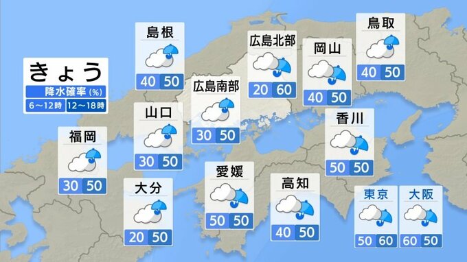 【きょう9/12(金)広島天気】昨夜からけさにかけて大雨に　引き続き土砂災害・低い土地の浸水・河川の増水に警戒　|　RCC NEWS | 広島ニュース | RCC中国放送