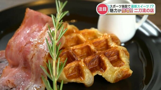 雑貨店で絶品料理？スポーツの後はスイーツがそこで食べれちゃう？魅力たっぷり「二刀流」の店を体験|TBS NEWS DIG