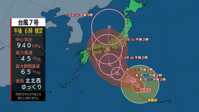 【台風情報】非常に強い台風7号は北西に進んだあと日本の南を北上へ　お盆休み直撃か　新幹線の運行やイベント情報の確認を（11日午後5時現在）　|　IBC NEWS | IBC岩手放送