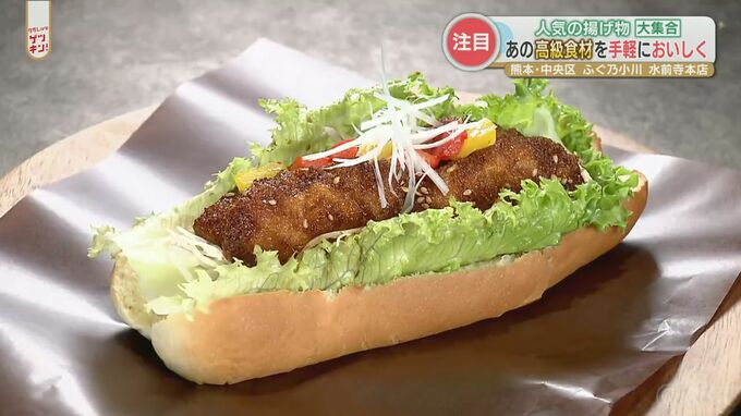 個性が光る！揚げ物あれこれ　人気の理由は？　あの意外な食材のバーガーも！　|　熊本のニュース｜RKK NEWS｜RKK熊本放送