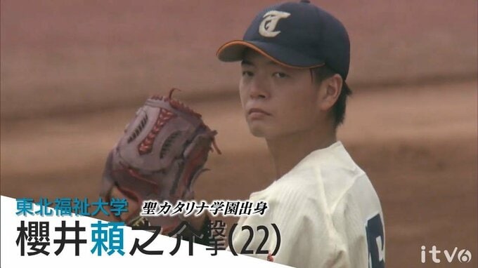 プロ野球ドラフト　聖カタリナ学園高校出身・東北福祉大 櫻井頼之介投手 中日が2位指名|TBS NEWS DIG