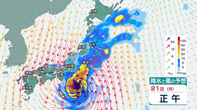 【台風25号】21日昼前から夜遅くにかけて、関東甲信地方にかなり接近する見込み　伊豆諸島と東海地方では今後、線状降水帯発生び可能性も【雨と風のシミュレーション】|TBS NEWS DIG
