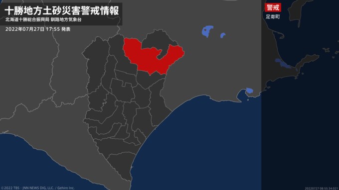 【土砂災害警戒情報】北海道・足寄町に発表|TBS NEWS DIG