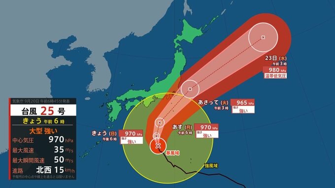【台風25号】伊豆諸島から東日本の太平洋側に接近か　21日午後から22日午前中にかけ　暴風域伴ったまま北上　最大瞬間風速50m予想【雨と風のシミュレーション】　|　富山のニュース｜天気・防災｜チューリップテレビ
