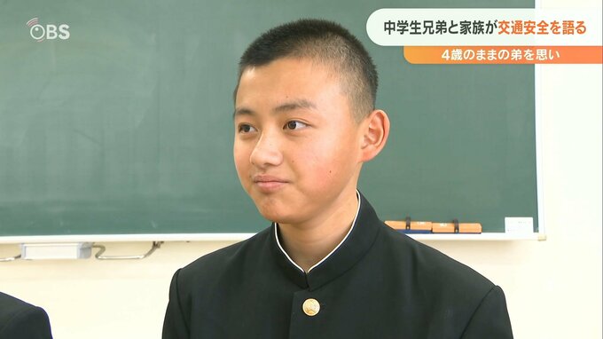 「弟がはね飛ばされピクリとも動きませんでした」4歳の弟を亡くした中学生兄弟　事故撲滅を訴える　|　大分のニュース｜OBS NEWS｜大分放送