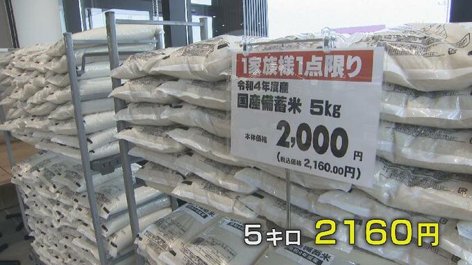 「0時から並んでました」開店前から大行列！県内初上陸の2000円台備蓄米　整理券240枚がわずか10分で配布終了　富山|TBS NEWS DIG