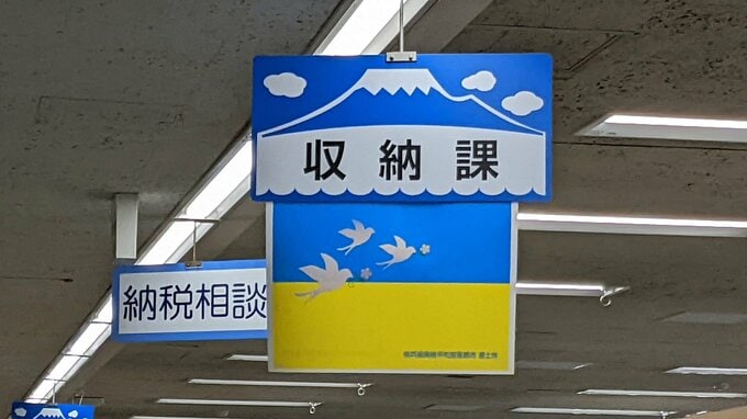 同姓同名、生年月日も同じ…なのに「住んだことない」“他人の口座差し押さえ”はなぜ起きた？|TBS NEWS DIG