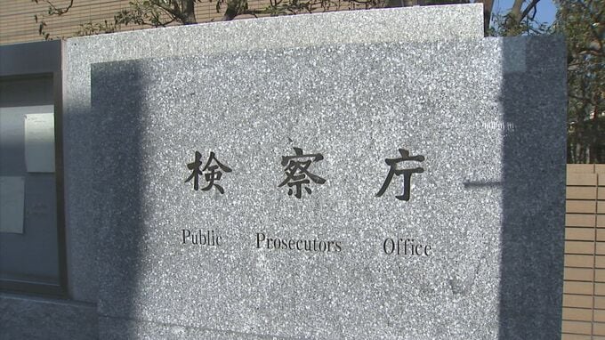 16歳未満の少女の淫らな姿を撮影…山口市の教員の男を起訴|TBS NEWS DIG