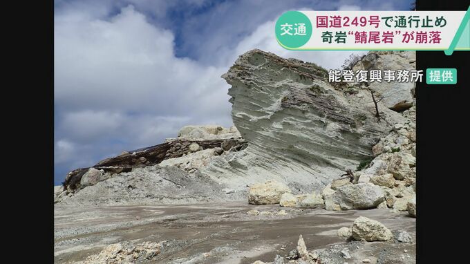 石川・輪島市と珠洲市を結ぶ国道249号で土砂が崩落 生活道路が再び通行止めに 10日午後8時に通行再開へ　|　石川県のニュース｜MRO北陸放送