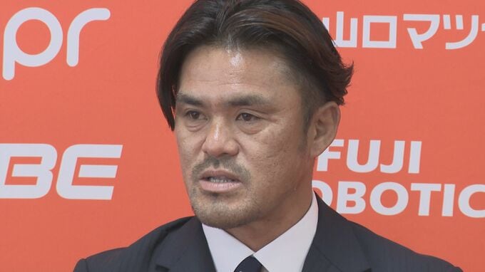 ｢なまぬるい試合なら私を批判して｣　 レノファ山口・小田切道治新監督が描く復活プラン ｢1対1に負けないチーム作り｣|TBS NEWS DIG