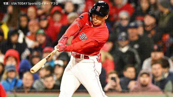 レッドソックス吉田正尚 2試合連続安打＆打点、ボール球を見極めてひと振りでコンタクト|TBS NEWS DIG
