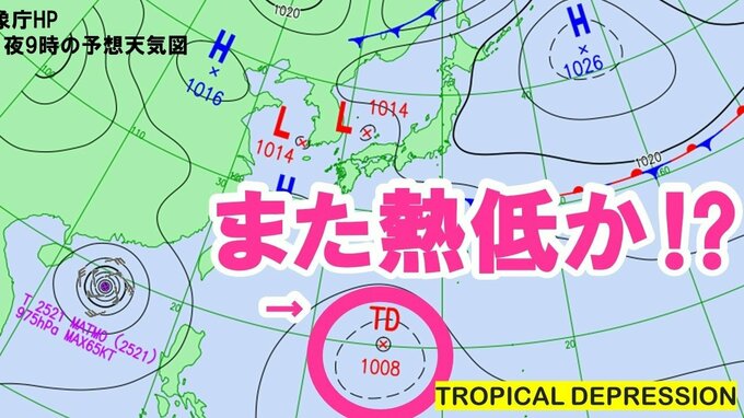 【台風情報】台風21号は勢力強め「西へ」　日本の南にあすにも新たな熱帯低気圧発生か|TBS NEWS DIG