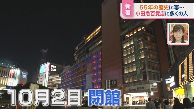 小田急百貨店が引っ越し 新宿はどう変わる？進む大規模開発【ひるおび】|TBS NEWS DIG