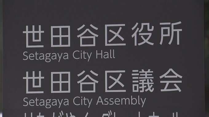 東京・世田谷区　きょうからインフルエンザのワクチン予防接種　例年より約2週間前倒し|TBS NEWS DIG