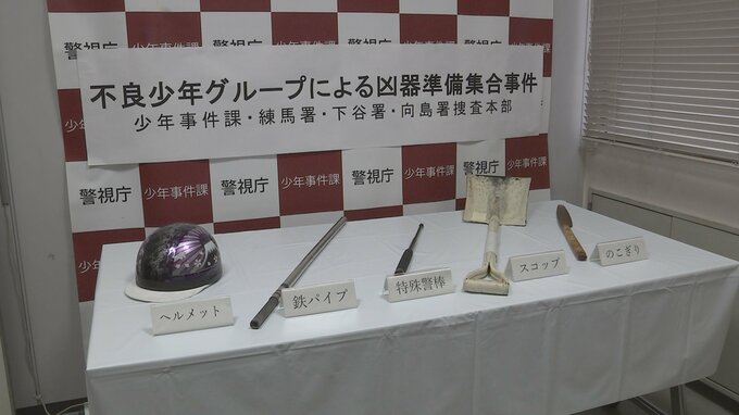 東京・練馬区の路上で金属バットや特殊警棒など凶器を準備し集まった疑いで当時19歳男と当時17歳の少年2人　計3人逮捕　警視庁|TBS NEWS DIG