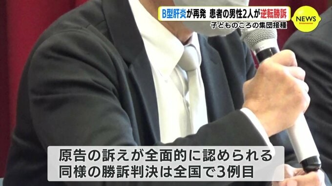 幼少期の集団接種によるB型肝炎が再発　患者の２人が逆転勝訴　広島高裁　|　RCC NEWS | 広島ニュース | RCC中国放送