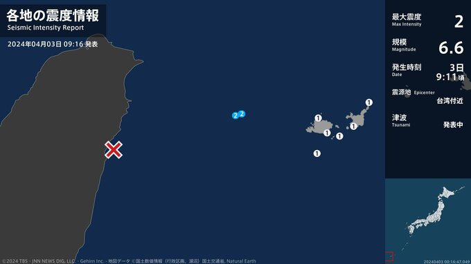 沖縄県で最大震度2の地震　沖縄県・与那国町|TBS NEWS DIG