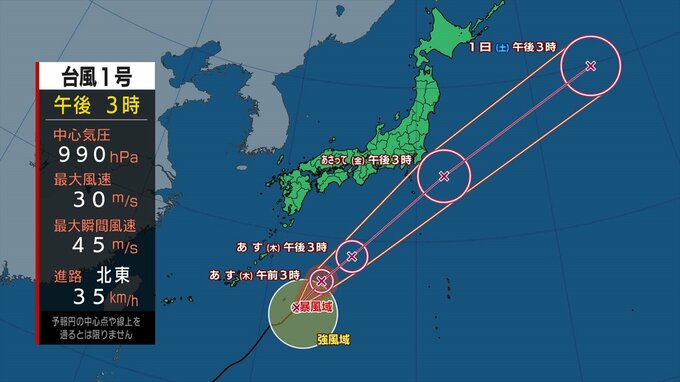 【台風情報】台風１号　31日に関東の南東　予想進路と雨・風シミュレーション　|　山梨のニュース | ＵＴＹテレビ山梨
