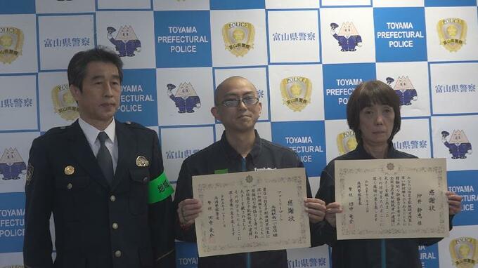 度々やってくる“指名手配犯”の情報…「早く来て！」コンビニ店員の通報で御用！富山・高岡市　|　富山のニュース｜天気・防災｜チューリップテレビ