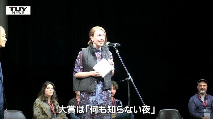 山形国際ドキュメンタリー映画祭表彰式 大賞は「何も知らない夜」　|　山形のニュース│TUYテレビユー山形