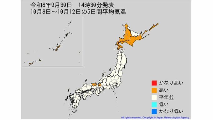 【2週間気温予報】今後の気温はどうなる？ 北日本の向こう2週間の気温は平年並か高い日が多い予報　東・西日本、沖縄・奄美は？ 今後の全国の天気を画像で　気象庁|TBS NEWS DIG