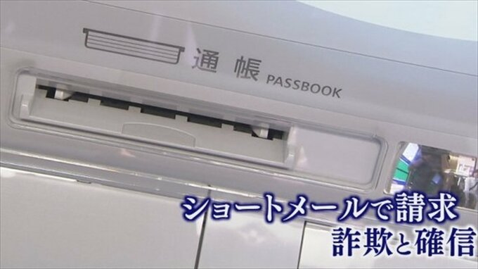 「使った覚えのないお金…」 16万円支払いで60代女性が窓口に　銀行員が詐欺と気づき被害防止　　|　山梨のニュース | ＵＴＹテレビ山梨