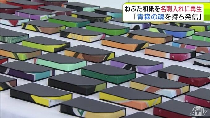 「青森ねぶたまつり」の大型ねぶたに“新たな命”吹きこまれる　「青森の魂・ねぶたの思い」つまった『名刺入れ』が完成！　筆のかすれや下描きの跡も残る唯一無二の一品|TBS NEWS DIG