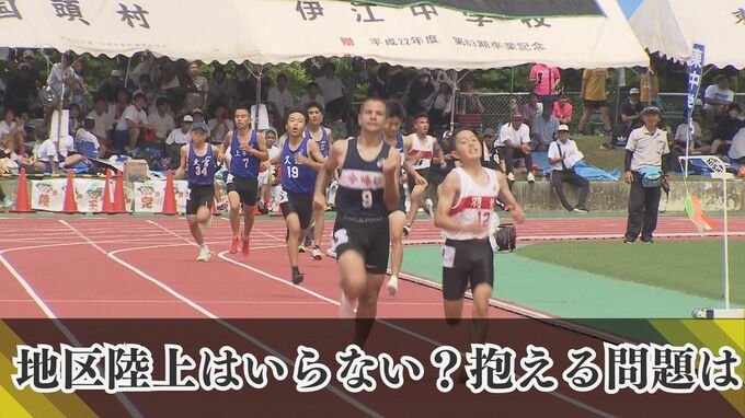 50年以上続く沖縄独自の『地区陸上』　練習の強制などで生徒、教諭が悲鳴も　大会は存続か廃止すべきか　|　沖縄のニュース｜RBC 琉球放送