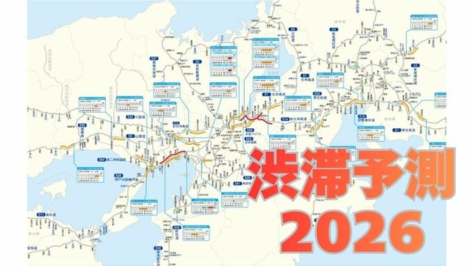 【2026年 お盆休み渋滞予測】ピークは13日(下り)と15日(上り) 中央道で最大45キロの激しい渋滞も（日付別・主要渋滞ポイント）|TBS NEWS DIG