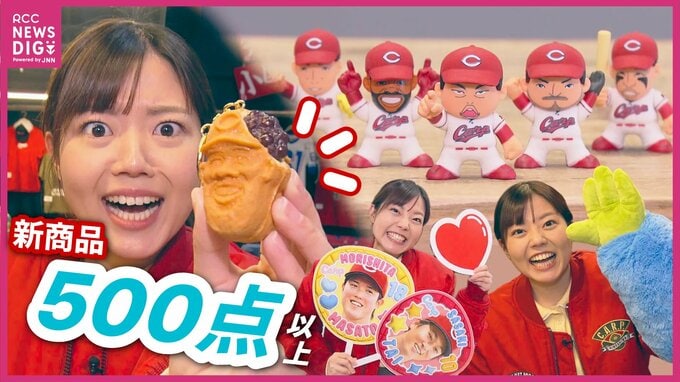 新アイテム５００点以上！“ミニ四駆”や“しょんべん小僧”に13万円超え商品も！？RCC田村友里アナのイチ押しは・・・　|　RCC NEWS | 広島ニュース | RCC中国放送