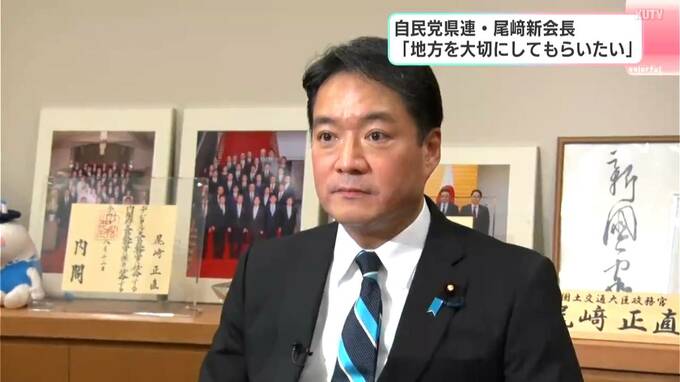 高市早苗内閣が発足、官房副長官就任の尾﨑正直氏「知事の経験をいかし、地方の視点も大事にして取り組んでいく」　|　高知のニュース・天気｜KUTV NEWS | KUTVテレビ高知