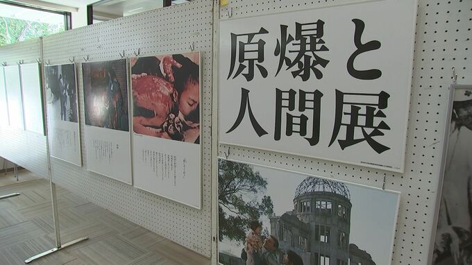 戦争の悲惨さを伝え平和について考える機会に　原爆写真パネル展　盛岡市|TBS NEWS DIG