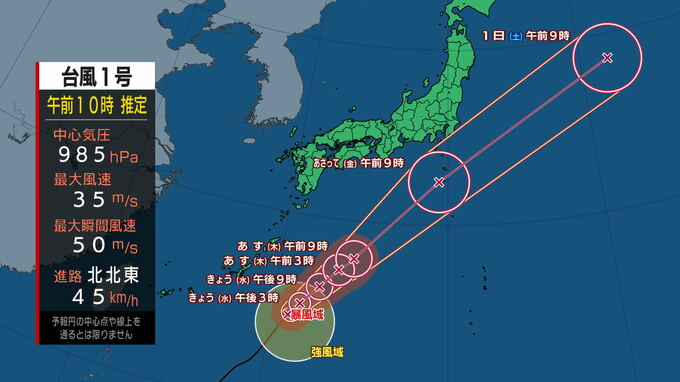 台風1号が31日にかけて日本に接近 東海から関東では雨が強まるおそれ 31日の雨と風の予想シミュレーション　|　石川県のニュース｜MRO北陸放送